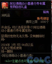 【爆料：国服正式服0111】新春版本（幽暗岛/新春礼包/在线送小百变/登录送8888雾核等）176