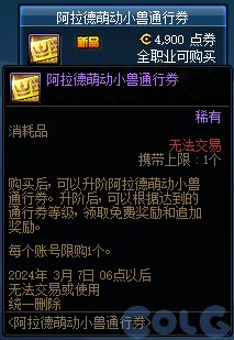 【爆料：国服正式服0111】新春版本（幽暗岛/新春礼包/在线送小百变/登录送8888雾核等）169