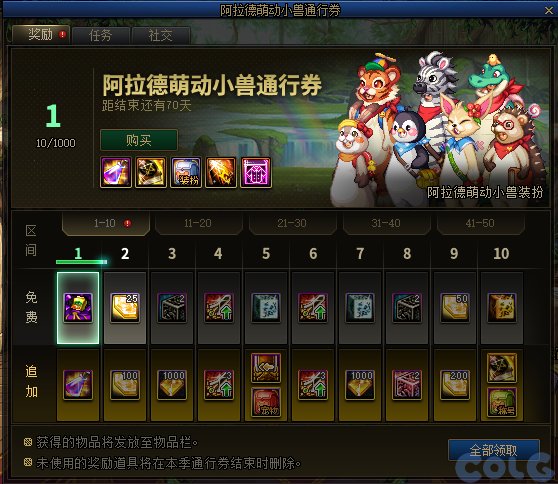 【爆料：国服正式服0111】新春版本（幽暗岛/新春礼包/在线送小百变/登录送8888雾核等）170