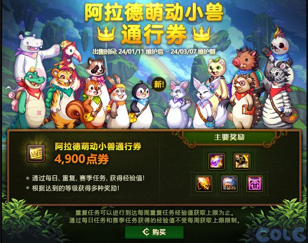 【爆料：国服正式服0111】新春版本（幽暗岛/新春礼包/在线送小百变/登录送8888雾核等）168