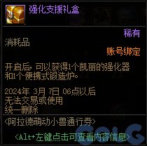 【爆料：国服正式服0111】新春版本（幽暗岛/新春礼包/在线送小百变/登录送8888雾核等）183