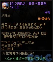 【爆料：国服正式服0111】新春版本（幽暗岛/新春礼包/在线送小百变/登录送8888雾核等）191