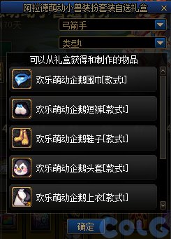 【爆料：国服正式服0111】新春版本（幽暗岛/新春礼包/在线送小百变/登录送8888雾核等）192