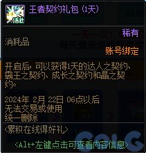 【爆料：国服正式服0111】新春版本（幽暗岛/新春礼包/在线送小百变/登录送8888雾核等）195
