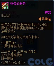 【爆料：国服正式服0111】新春版本（幽暗岛/新春礼包/在线送小百变/登录送8888雾核等）197