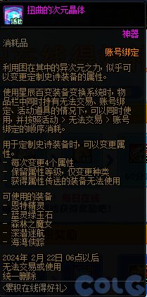 【爆料：国服正式服0111】新春版本（幽暗岛/新春礼包/在线送小百变/登录送8888雾核等）199