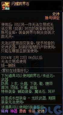 【爆料：国服正式服0111】新春版本（幽暗岛/新春礼包/在线送小百变/登录送8888雾核等）200