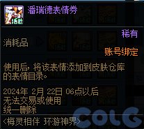 【爆料：国服正式服0111】新春版本（幽暗岛/新春礼包/在线送小百变/登录送8888雾核等）221