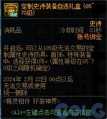 【爆料：国服正式服0111】新春版本（幽暗岛/新春礼包/在线送小百变/登录送8888雾核等）219