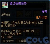 【爆料：国服正式服0111】新春版本（幽暗岛/新春礼包/在线送小百变/登录送8888雾核等）220