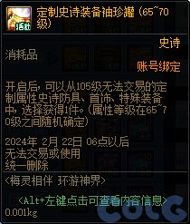 【爆料：国服正式服0111】新春版本（幽暗岛/新春礼包/在线送小百变/登录送8888雾核等）218