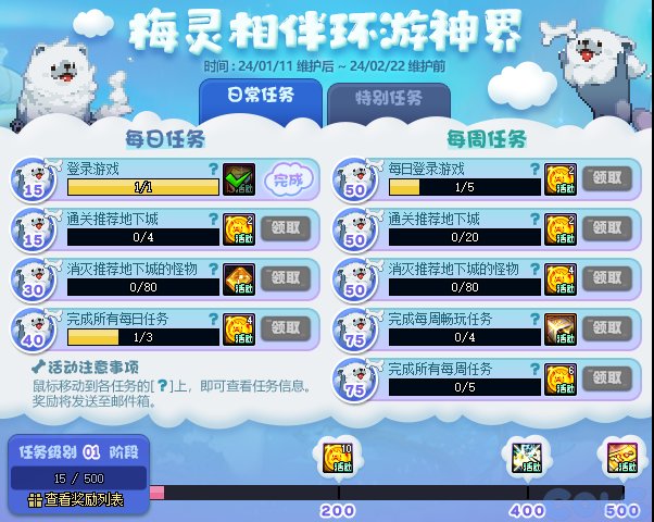 【爆料：国服正式服0111】新春版本（幽暗岛/新春礼包/在线送小百变/登录送8888雾核等）212