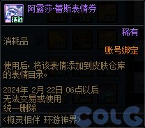 【爆料：国服正式服0111】新春版本（幽暗岛/新春礼包/在线送小百变/登录送8888雾核等）222