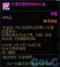 【爆料：国服正式服0111】新春版本（幽暗岛/新春礼包/在线送小百变/登录送8888雾核等）223