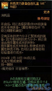 【爆料：国服正式服0111】新春版本（幽暗岛/新春礼包/在线送小百变/登录送8888雾核等）228