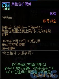 【爆料：国服正式服0111】新春版本（幽暗岛/新春礼包/在线送小百变/登录送8888雾核等）227