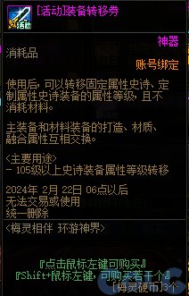 【爆料：国服正式服0111】新春版本（幽暗岛/新春礼包/在线送小百变/登录送8888雾核等）229