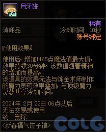【爆料：国服正式服0111】新春版本（幽暗岛/新春礼包/在线送小百变/登录送8888雾核等）241