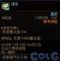 【爆料：国服正式服0111】新春版本（幽暗岛/新春礼包/在线送小百变/登录送8888雾核等）236