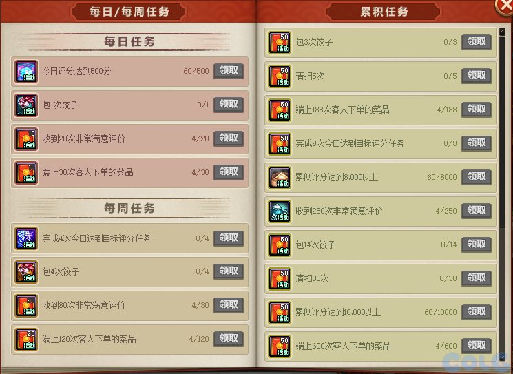 【爆料：国服正式服0111】新春版本（幽暗岛/新春礼包/在线送小百变/登录送8888雾核等）232