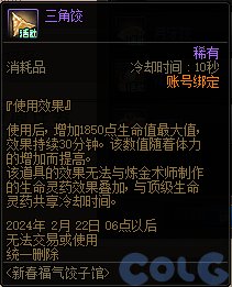 【爆料：国服正式服0111】新春版本（幽暗岛/新春礼包/在线送小百变/登录送8888雾核等）240