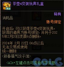 【爆料：国服正式服0111】新春版本（幽暗岛/新春礼包/在线送小百变/登录送8888雾核等）250