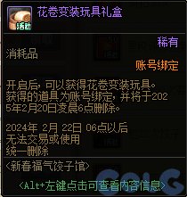 【爆料：国服正式服0111】新春版本（幽暗岛/新春礼包/在线送小百变/登录送8888雾核等）247