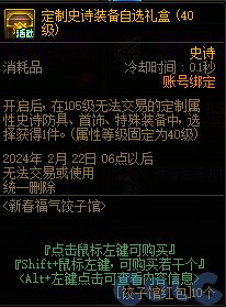 【爆料：国服正式服0111】新春版本（幽暗岛/新春礼包/在线送小百变/登录送8888雾核等）258