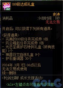 【爆料：国服正式服0111】新春版本（幽暗岛/新春礼包/在线送小百变/登录送8888雾核等）263