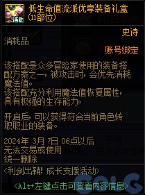 【爆料：国服正式服0111】新春版本（幽暗岛/新春礼包/在线送小百变/登录送8888雾核等）267