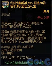 【爆料：国服正式服0111】新春版本（幽暗岛/新春礼包/在线送小百变/登录送8888雾核等）266