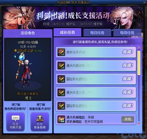 【爆料：国服正式服0111】新春版本（幽暗岛/新春礼包/在线送小百变/登录送8888雾核等）264
