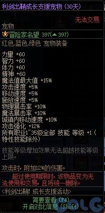 【爆料：国服正式服0111】新春版本（幽暗岛/新春礼包/在线送小百变/登录送8888雾核等）270