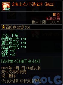 【爆料：国服正式服0111】新春版本（幽暗岛/新春礼包/在线送小百变/登录送8888雾核等）278