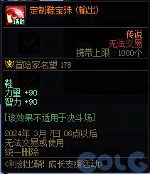 【爆料：国服正式服0111】新春版本（幽暗岛/新春礼包/在线送小百变/登录送8888雾核等）282