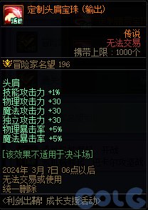 【爆料：国服正式服0111】新春版本（幽暗岛/新春礼包/在线送小百变/登录送8888雾核等）279