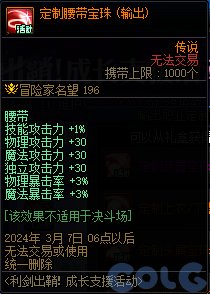 【爆料：国服正式服0111】新春版本（幽暗岛/新春礼包/在线送小百变/登录送8888雾核等）280