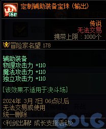 【爆料：国服正式服0111】新春版本（幽暗岛/新春礼包/在线送小百变/登录送8888雾核等）283