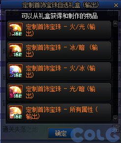 【爆料：国服正式服0111】新春版本（幽暗岛/新春礼包/在线送小百变/登录送8888雾核等）287