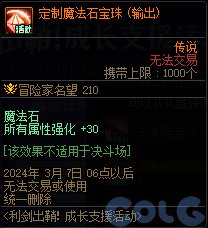 【爆料：国服正式服0111】新春版本（幽暗岛/新春礼包/在线送小百变/登录送8888雾核等）284