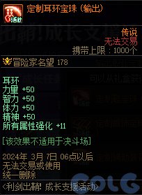 【爆料：国服正式服0111】新春版本（幽暗岛/新春礼包/在线送小百变/登录送8888雾核等）285