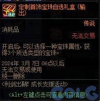 【爆料：国服正式服0111】新春版本（幽暗岛/新春礼包/在线送小百变/登录送8888雾核等）286