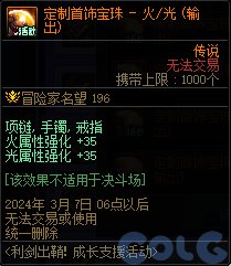 【爆料：国服正式服0111】新春版本（幽暗岛/新春礼包/在线送小百变/登录送8888雾核等）288