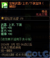 【爆料：国服正式服0111】新春版本（幽暗岛/新春礼包/在线送小百变/登录送8888雾核等）291