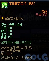 【爆料：国服正式服0111】新春版本（幽暗岛/新春礼包/在线送小百变/登录送8888雾核等）293