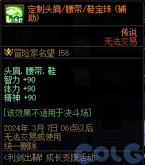 【爆料：国服正式服0111】新春版本（幽暗岛/新春礼包/在线送小百变/登录送8888雾核等）292