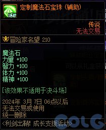 【爆料：国服正式服0111】新春版本（幽暗岛/新春礼包/在线送小百变/登录送8888雾核等）295