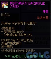 【爆料：国服正式服0111】新春版本（幽暗岛/新春礼包/在线送小百变/登录送8888雾核等）303