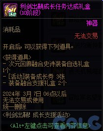 【爆料：国服正式服0111】新春版本（幽暗岛/新春礼包/在线送小百变/登录送8888雾核等）306