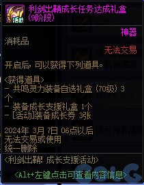 【爆料：国服正式服0111】新春版本（幽暗岛/新春礼包/在线送小百变/登录送8888雾核等）305